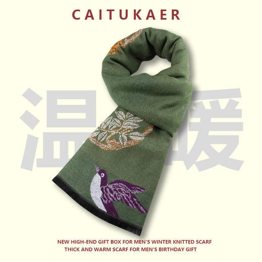 【围巾礼盒】秋冬季中年中老年人时尚保暖百搭款100%聚酯纤维女士长款围脖送礼( 180cm*30cm) 商品图1