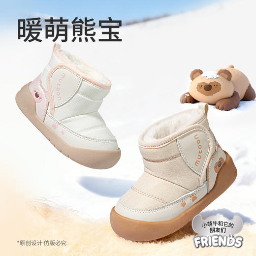 牧童2025冬季新款保暖加绒学步鞋儿童软底大棉雪地靴室外踩雪棉鞋 商品图0