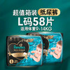 帮宝适新生儿顶配黑金帮纸尿裤婴儿尿不湿尿片添加真蚕丝L58 商品缩略图0