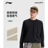 李宁男子2025秋季速干防晒运动上衣健身卫衣ATLV283-1 商品缩略图0