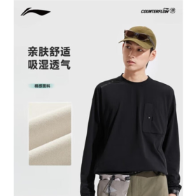 李宁男子2025秋季速干防晒运动上衣健身卫衣ATLV283-1