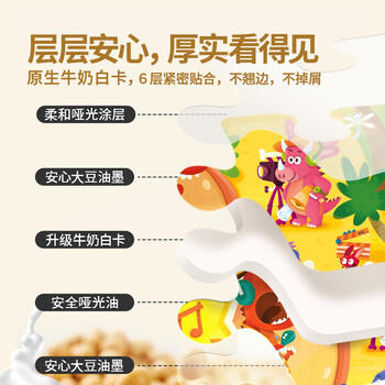 TOI进阶早教拼图儿童玩具3-6岁纸质男女孩儿童生日礼物3阶恐龙派对 商品图8