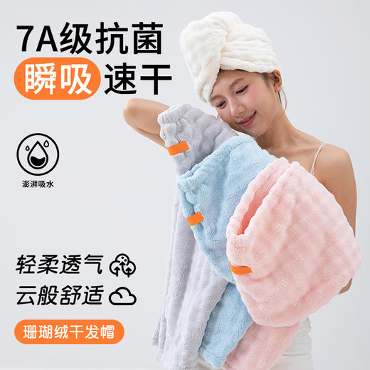 【FF飞飞  加宽加厚奶绒干发帽】140克加厚一条，轻柔透气，云般舒适，高效吸水，尾部加宽~ 商品图2