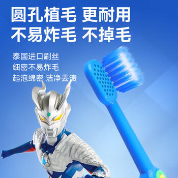 雷治（Dr.RAY）儿童牙刷奥特曼幼儿宝宝卡通牙刷小刷头软毛细毛3-6-12岁 3支装 商品图1