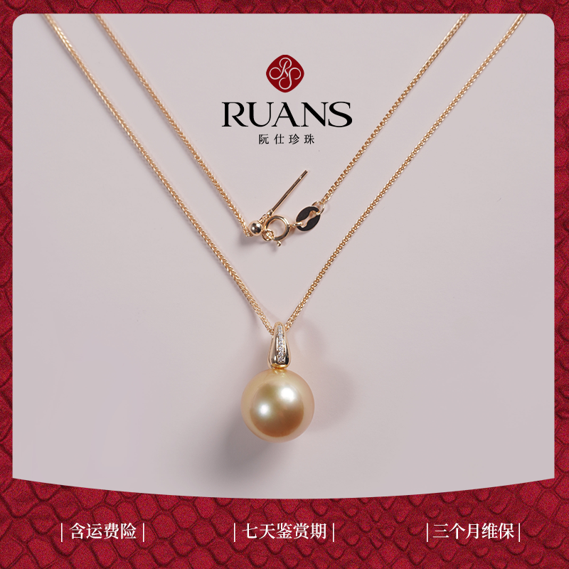 阮仕金翎系列 G18K金 南洋金珠吊坠 13-13.5mm 正圆  无瑕 极强光（赠银链）吉尔德大证 PY2201JLF