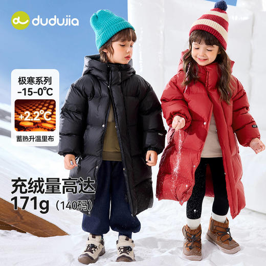 【中长款羽绒服合集】嘟嘟家儿童红色羽绒服年装女童新年鸭绒外套冬季童装潮(合集款材质以具体款式实物材质为准，介意勿拍!) 商品图9