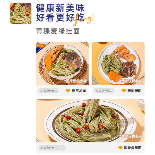 奇正青稞 青稞麦绿挂面 高原粗粮青稞面 营养健康好味道 500g/袋*3 商品图3