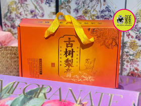 呈贡宝珠梨手工零添加梨膏（包邮）