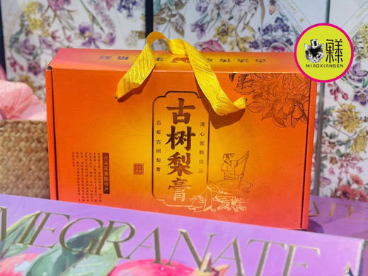 呈贡宝珠梨手工零添加梨膏（包邮） 商品图0