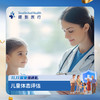 儿童体态评估 脊柱侧弯+高低肩+扁平足评估 商品缩略图0