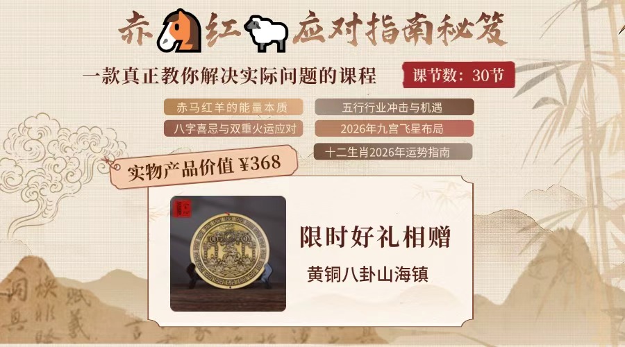 【蓝禧老师推荐】赤ma红yang应对指南