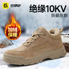 劳保鞋秋冬新款防砸防刺穿绝缘10KV实心大底耐磨 商品缩略图0