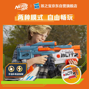 孩之宝（Hasbro）热火儿童户外玩具软弹枪礼物 精英2.0双擎使命发射器F5873 商品图3