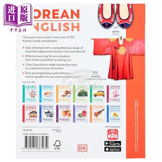 【中商原版】Korean English Bilingual Visual Dictionary 2025年新版DK双语图解词典 韩语-英语 韩文英文原版字典 语言学习 商品图1