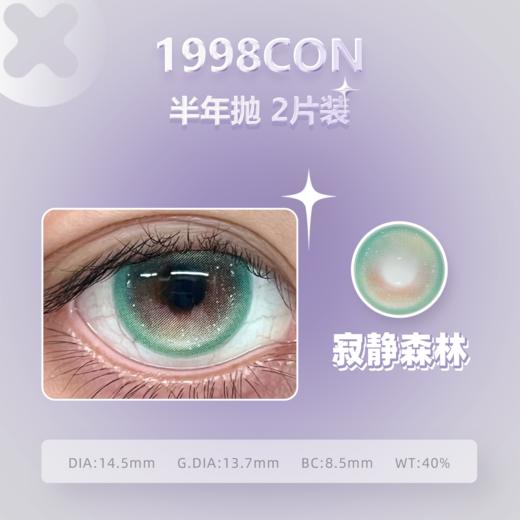 第八大洋、遗迹海域、寂静森林、多元宇宙（半年抛型） 商品图3