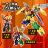 梵思奇铠兽超人超次元战队八合体黄金究极铠兽王变形机器人男孩新年礼物 商品缩略图7