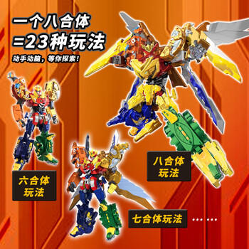 梵思奇铠兽超人超次元战队八合体黄金究极铠兽王变形机器人男孩新年礼物 商品图7