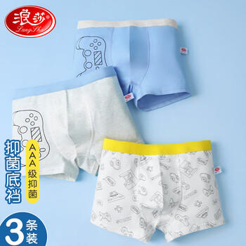 浪莎（LangSha）儿童内裤男童平角AAA级抑菌大童内裤棉质3条青少年内裤 160 商品图0