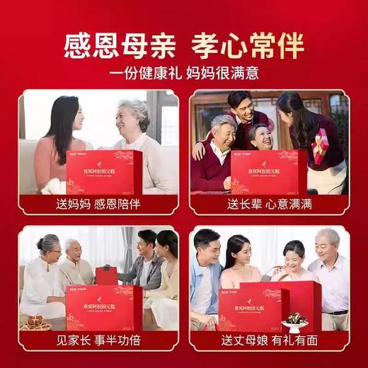 【固本堂】燕窝阿胶固元糕礼盒800g  送礼长辈妈妈补品 商品图1