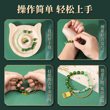 皇恩高档古风串珠手链DIY手工制作儿童玩具女孩生日礼物6-10岁12-14 商品图1