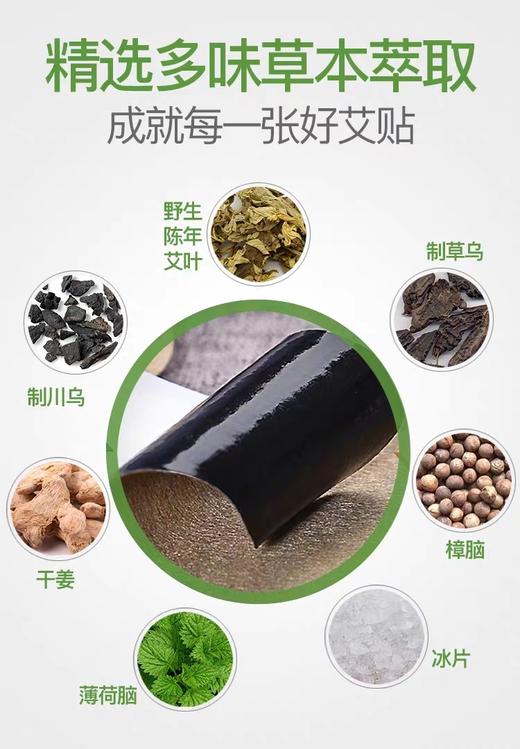 【缓解酸痛酸胀】艾草颈椎贴 艾草腰椎贴 缓解腰酸背痛 商品图2