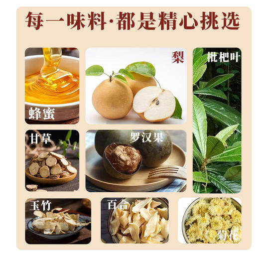 【秒杀❗️19.9抢2瓶/罐 四季可饮 润 枇杷秋梨膏 】秋冬季滋补膏菊花甘草滋砀山梨膏梨膏蜂蜜糖罗汉果润燥。hb 商品图2