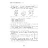 全国高中数学联赛一试习题精编（立体几何）/浙大优学/为高中生备战全国数学竞赛量身定制/王加白 编著/浙江大学出版社 商品缩略图2