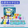 百里霜科学实验套装儿童手工制作diy小学生化学实验材料包生日礼物 商品缩略图6