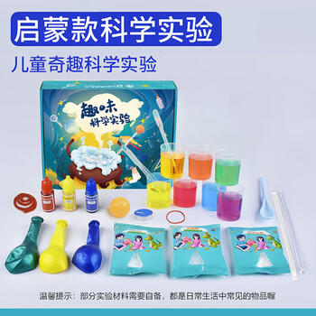 百里霜科学实验套装儿童手工制作diy小学生化学实验材料包生日礼物 商品图6