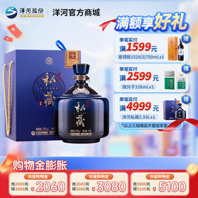 洋河私藏 52度 2.58L
