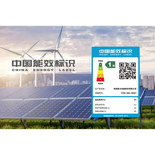 GREE格力 风神i7吸油烟机 顶侧双吸 顺畅排烟 CXW-368-J6D01 黑色 商品图4