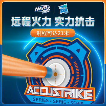 孩之宝（Hasbro）NERF热火 儿童户外玩具软弹枪礼物精英2.0星速发射器E9482 商品图1