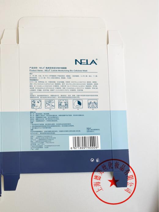 NELA角质层保湿生物纤维面膜 商品图2