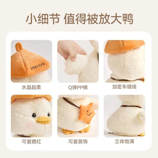 团团鸭 智能毛绒玩具 商品图3
