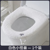 【官方直营❗️全包围毛绒马桶垫】适用99%的马桶，半边绒加大带提手，高弹力针织面料，加密织绒触感柔软温和，秋冬柔软马桶套坐垫云朵绒坐便垫家用可水洗垫子QQ 商品缩略图11