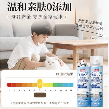 巨奇严选 布艺沙发清洁剂科技布地毯干洗神器窗帘床垫泡沫免洗清洁剂 /家庭清洁/纸品 /家庭环境清洁 /其它清洁用品 商品图7