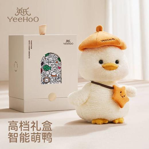 团团鸭 智能毛绒玩具 商品图0