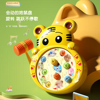 鑫思特（XST）儿童打地鼠玩具老虎敲敲乐1-3岁2宝宝敲打老鼠游戏男女孩生日礼物 商品图1
