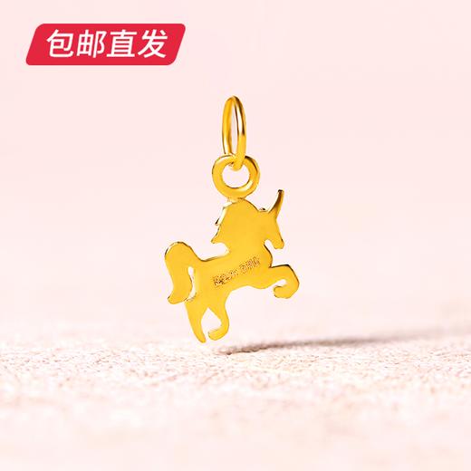 百利金-独角兽吊坠0.79g【包邮直发】 商品图1