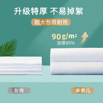 芈奈儿洗脸巾一次性毛巾干湿两用擦脸洁面巾家庭装悬挂式柔巾约160抽/提 商品图2