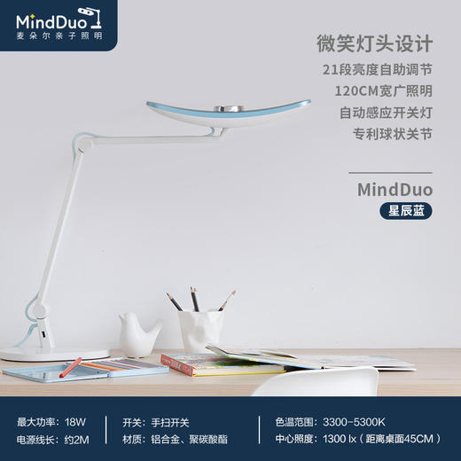 明基 麦朵尔MindDuo全光谱儿童护眼台&Max大立灯全光谱儿童护眼灯&PianoLight专业钢琴护眼灯 商品图0