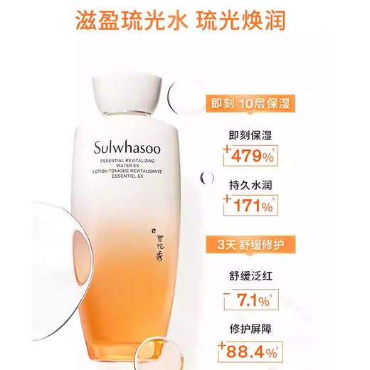 【全球购】新版Sulwhasoo雪花秀滋阴水150ml/乳150ml组合·香港直邮-x_bba 商品图7