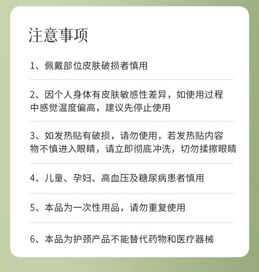 【会员专享】双十一抢先购来袭！后辰发热系列 商品图6