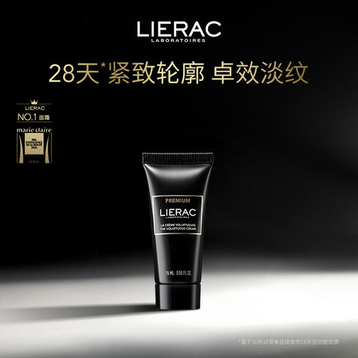 【大贸仓】法国LIERAC丽蕾克黑金逆龄面霜15ml/支*2-会场专属 商品图1