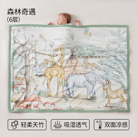 欧孕（OUYUN）婴儿盖毯儿童夏凉被空调被（六层纱布）森林奇遇145*110