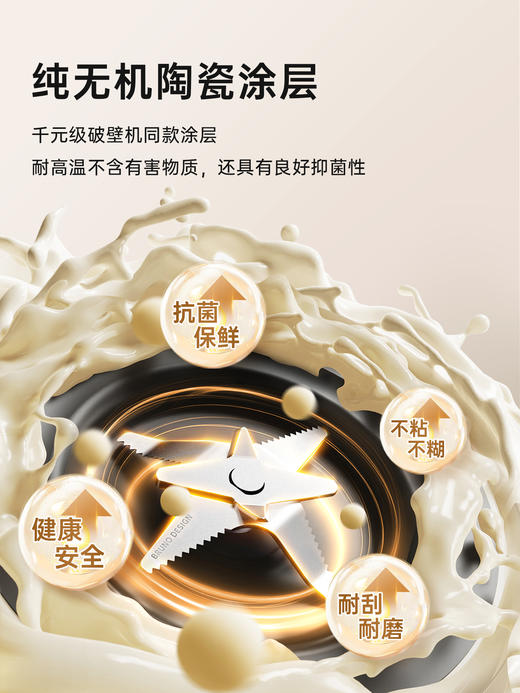 BRUNO豆浆机家用全自动可视化免煮破壁机迷你免过滤低音 商品图1