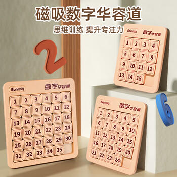 菲贝（feibei）儿童数字华容道4x4磁力版拼图早教益智智力玩具3-12岁儿童节礼物 商品图4