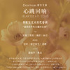 【冯建宇专属】DearIrean 独特艾琳“宇”你心动冯建宇专属香氛沐浴露/身体乳/护手霜洗护组合 商品缩略图5