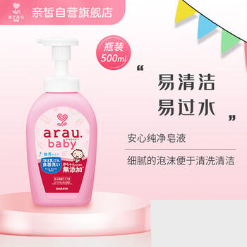 亲皙宝贝（Arau baby）奶瓶清洁剂婴儿宝宝专用奶瓶奶嘴餐具清洗剂500ml【日本原装】 商品图4