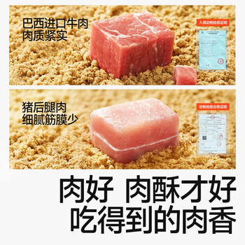 秋田满满 婴幼儿猪肉酥80g 零食拌饭料_享6个月以上婴儿宝宝辅食食谱 商品图4